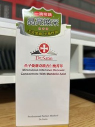 Dr.Satin魚子煥膚奇蹟杏仁酸菁萃