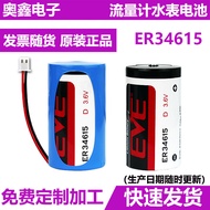 Yiwei ER34615Energy type3.6V Flow Meter Turbine Meter Water Meter Internet of Things EVE Lithium