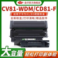 Discount in Straw Time Suitable for Huawei x1 Powder Box HUAWEI B5 Drum Stand HUAWEI Pixlab X1 Selen