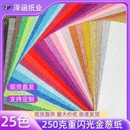 Spot Goods250Gold Glitter Cardstock, Gold Foil Paper for Children's Crafts diy Art paper, glitter pa