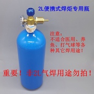 2l Oxygen Cylinder Two Liter Portable Oxygen Tank For Welding Torch Refrigeration Repair Air Conditi