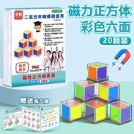 Math Observing Object 3D Dimensions 20pcs Six-sided Magnetic Cube mathematical teaching aid giftlive