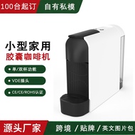 胶囊咖啡机贴牌定制 多功能自动咖啡机 支持美规俄规