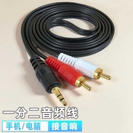 One Point Two Computer Speaker Cable 3.5 Turn Double Lotus 3.5mm 1 Point 2 Audio Cable Speaker Cable