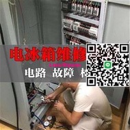 電冰箱維修隨身碟教程故障排查檢修拆卸組裝電路板錫焊零件更換自學