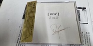 試音天碟 付側紙 夏韶聲 諳 24K GOLD 金碟版 CD !