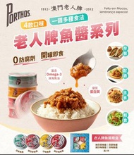 老人牌葡國沙甸魚/吞拿魚醬x4款75g禮盒裝