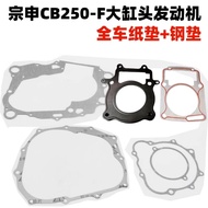 Gasket CB250 CB250F RTF BNK1-5 HJ KWS SHR1-3