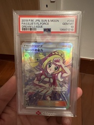 Sm11b 全力莉莉艾 PSA10