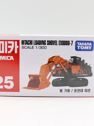 TOMY 25 Toy Hitachi EX8000-7 Hitachi Excavator Model Mini Simulation Engineering Vehicle Decoration 