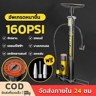 Bicycle Pump Air 160PSI Motorcycle Comfortable Grip Strong And Durable