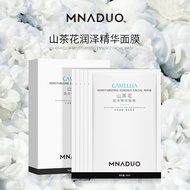 9 ️ ⃣ Camellia Moisturizing Micro Essence Mask Sensitive Skin Moisturizing Moisturizing Moisturizing