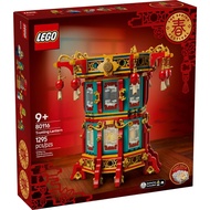 [Secret Chamber™]  LEGO 80116 Trotting Lantern