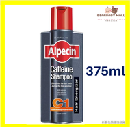 Alpecin C1咖啡因洗髮露 375ml [原裝行貨]  防脫髮 生髮