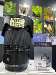 Fujifilm gf 45-100mm 全新一樣 行貨 長保