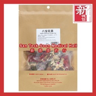 San Teck Soon Eight Treasure Flower Tea 八宝花茶 - 新德信药行