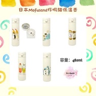 [現貨]日本正版Mofusand 炸蝦貓保溫壺