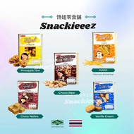 【ReadyStock】泰国迷你罐装饼干 Thailand Vfoods Mini Tin Biscuit/ 巧克力熊ChocoBear/CHIDO(Fried corn stick shrimp)/