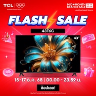[NEW 2025] TCL ทีวี 43 นิ้ว 4K QLED Colorful Google TV รุ่น 43T6C HVA Panel ระบบปฏิบัติการ Google/Ga