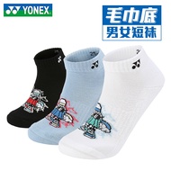 Yonex Badminton Socks Men Women Summer Towel Bottom Sports Short Socks Breathable Anti-slip