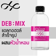 DEB MIX แอลกอฮอล์สำเร็จรูป สำหรับผสมหัวน้ำหอม ใช้ทำน้ำหอม หอมติดทนนาน White Musk Denature Ethanol ethly Alcohol 100ml