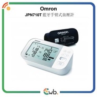🌟原裝行貨🌟5年保養🌟Omron JPN710T 藍牙手臂式血壓計 JPN710