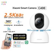 Xiaomi mi Smart Camera C400 - Global Version กล้องวงจรปิด ทำงานร่วมกับ Alexa และ Google Home หมุนได้ 360° BHR6619GL+SANDISK32