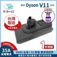 禾淨 Dyson V11 SV15 吸塵器鋰電池3900mAh 副廠電池 DC1140 V11鋰電池(卡扣式)