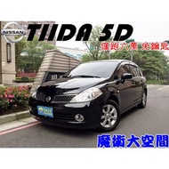 2011年 日產 TIIDA 1.8 5D 一手女用車 僅跑六萬 全額貸 輕鬆付