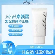 Ready Stock#julygirl七月女孩素颜霜酰胺冷茶身体素颜霜不假白0513hw