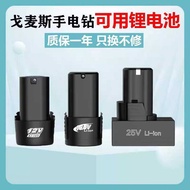 Gomax Rechargeable Drill Lithium Battery 12v16.8v25V Electric Drill Electric Screwdriver Hand Electr