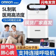 [Official Flag Straight Hair]Omron Oxygen Generator5Medical Grade with Atomization Family Elderly Medical TreatmentKJR-Y53W