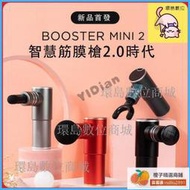 【橙子商鋪總店】-菠蘿君booster-Mini 按摩槍 500G 二代 迷你 按摩器 筋膜槍 筋膜按摩槍 震動放鬆器