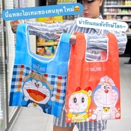 Thailand 711 Doraemon Shopping Bag Folding Version