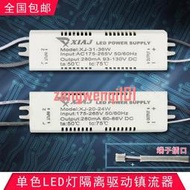 led power supply隔離恒流驅動電源xiaj吸頂燈整流器driver鎮流器【開票聯繫客服】