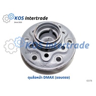 Front Wheel Hub DMAX 2WD 4x4