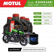 MOTUL H-TECH 100 4T 10W40 1 SYNTHETIC 4 Bottles + Filter MAXUM-TECH 60-MT303B 1 Ball KAWASAKI Z900