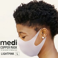 medi COPPER MASK ライトピンク Lサイズ (コッパーマスク カッパーマスク 銅繊維マスク 銅マスク 抗菌マスク 3Dマスク 立体マスク 洗えるマスク)