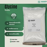 Glycine (Glycine) Size 1 Kilogram