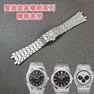 Good Quality with logo Adapt to Epipal Royal Oak Stainless Steel Strap 15400/15500/26331 Watch Speci