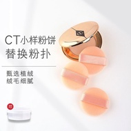 ct Compact Powder Sample Puff Velvet Loose Powder Sample Setting Makeup Puff Mini Puff mini Ultra-th