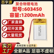 603450Polymer Lithium Battery 12mAh 3.7V Non-False Standard A Product Soft Cell Battery