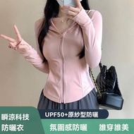 [Echo Chic] Slim-Fit Yoga Ice Silk Sunscreen Clothing Women Jacket Thin Ultraviolet Breathable Tight
