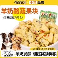 新品现货狗狗零食宠物羊奶酪幼成犬泰迪比熊宠物零食训练奖励解馋老年零食Dog Snacks Pet Feta Cheese Young Adult Dog Teddy20251104