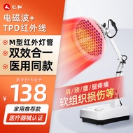 红外线理疗灯软组织损伤关节炎腰肌劳损烤电理疗仪家用台式大头红管特定电磁波治疗器CQ-12