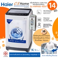 ส่งฟรี หยอดเหรียญ Haier เครื่องซักผ้าฝาบน Vortex Flow  ติดหยอดเหรียญจากโรงงาน ขนาด 14.0 kg.รับประกัน 1ปี ทั้งเครื่องและกล่อง CS Home