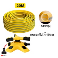 สายยางรดน้ำ4หุน สายยางรดต้นไม้ สายน้ำ สายยาง สายยางรดน้ำ สายยางฉีดน้ำขนาด 4หุน (1/2") เนื้อหนาเด้ง อ