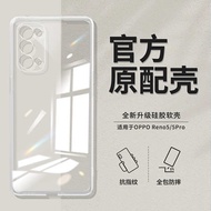 oppo reno 12 pro 5g casing oppo reno 11f 5g casing Suitable for oppoReno5 Phone Case reno5pro Transp