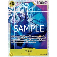 One Piece Card Game TCG - EB02 - EB02-052 SR
