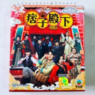 TVB Drama DVD Your Highness 痞子殿下